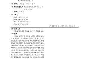 钙钛矿基纳米管阵列复合材料及其制备方法