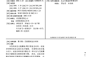 聚合物-无机颗粒复合材料