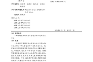 阻燃型聚烯烃基木塑复合材料及其制备方法