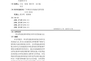 高性能抗菌木塑复合材料及其制备方法