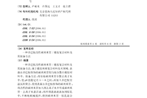 多巴胺改性碳纳米管/橡胶复合材料及其制备方法