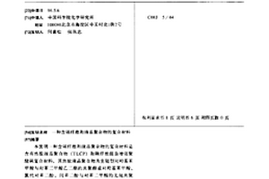 含碳纤维和液晶聚合物的复合材料