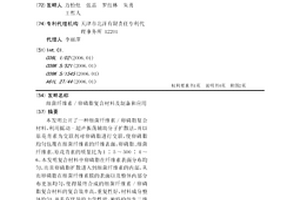 细菌纤维素/卵磷脂复合材料及制备和应用