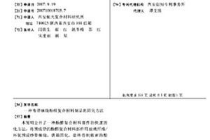 布带缠绕酚醛复合材料制品的固化方法