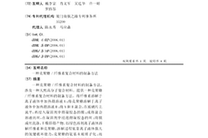 壳聚糖/纤维素复合材料的制备方法