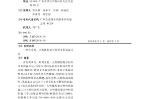 贝壳粉-天然橡胶复合材料及其制备方法