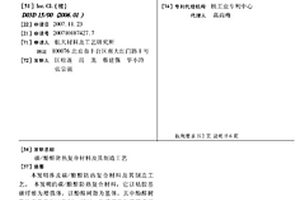 碳/酚醛防热复合材料及其制造工艺