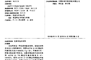 抗穿刺复合材料