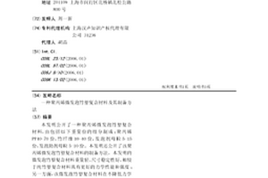 聚丙烯微发泡竹塑复合材料及其制备方法
