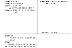 TI/MCM-22/MCM-41复合材料及制备方法和应用