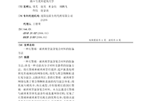 石墨烯-碳纳米管混杂复合材料的制备方法