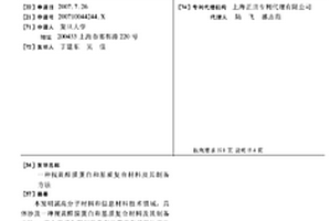 视黄醛膜蛋白和基质复合材料及其制备方法