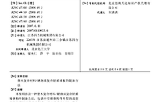 塑木复合材料/硬泡沫复合轻质墙板的制备方法