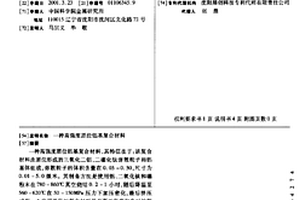 高强度原位铝基复合材料