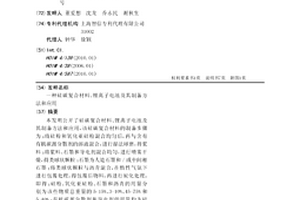 硅碳复合材料、锂离子电池及其制备方法和应用
