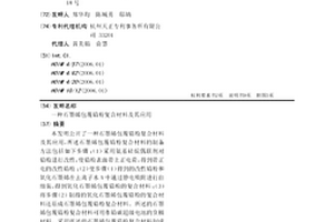 石墨烯包覆铅粉复合材料及其应用