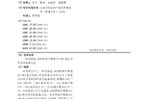 高强度、高韧性玻纤增强PA/ABS复合材料及其制备方法