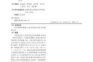 内生韧性相增强Ti基非晶复合材料及其制备方法