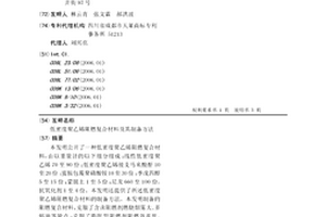 低密度聚乙烯阻燃复合材料及其制备方法