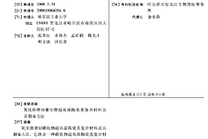 氧化锆增韧硼化物超高温陶瓷基复合材料及其制备方法