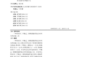 聚对苯二甲酸乙二醇酯阻隔性复合材料及其制备工艺