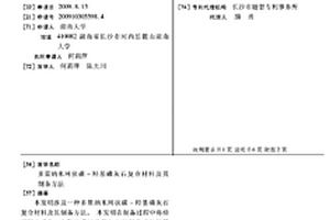 多量纳米网状碳-羟基磷灰石复合材料及其制备方法