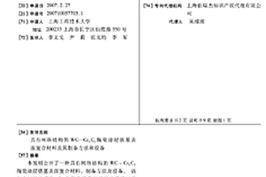 具有网络结构的WC-Cr3C2陶瓷涂层铁基表面复合材料及其制备方法和设备
