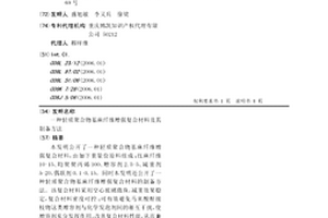 轻质聚合物基麻纤维增强复合材料及其制备方法