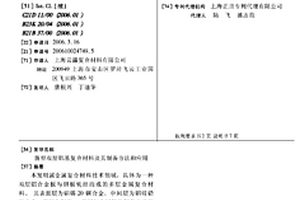 新型双层铝基复合材料及其制备方法和应用