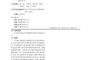 中空碳纤维毡环氧树脂复合材料及其制备方法