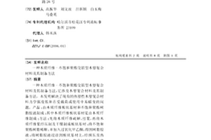 木质纤维-不饱和聚酯交联型木塑复合材料及其制备方法