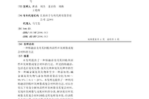 熔融浴及用其回收热固性环氧树脂或复合材料的方法