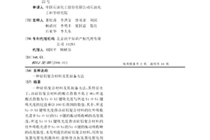 硅铝复合材料及其制备方法