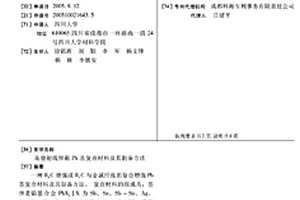 高能射线屏蔽Pb基复合材料及其制备方法
