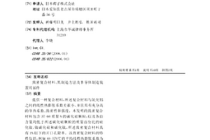 致密复合材料、其制造方法及半导体制造装置用部件
