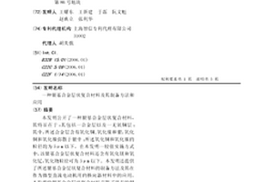 银基合金层状复合材料及其制备方法和应用