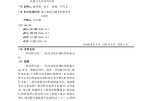 活性污泥/二氧化钛复合材料的制备方法