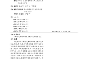 低气味聚丙烯复合材料及其制备方法