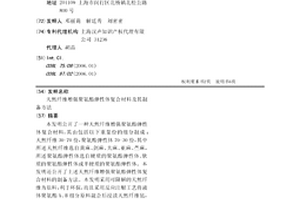 天然纤维增强聚氨酯弹性体复合材料及其制备方法