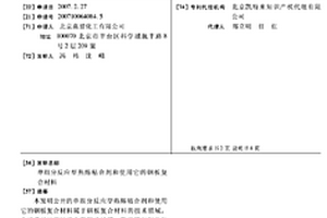 单组分反应型热熔粘合剂和使用它的钢板复合材料