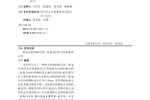 核壳结构的碳化钨/铂复合材料及其制备和应用