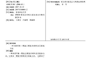 木质纤维-聚氯乙烯复合材料及其制备方法