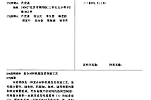 复合材料托辊及其制造工艺