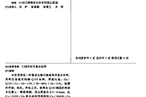 引线框架用复合材料