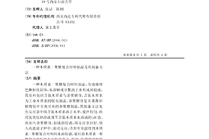 木质素-聚糖复合材料制品及其制备方法