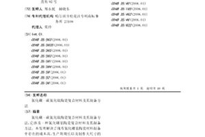 氮化硼-碳氮化钛陶瓷复合材料及其制备方法