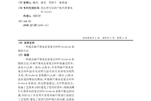 提高碳纤维水泥基复合材料Seebeck系数的方法