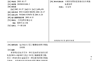 包含低分子量丁腈橡胶的聚合物复合材料