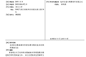高体积分数碳纳米管增强聚合物基复合材料的制备方法