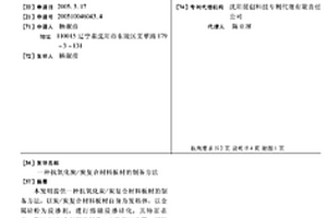 抗氧化炭/炭复合材料板材的制备方法